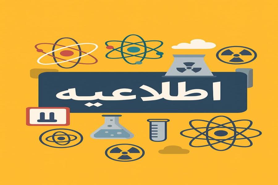 فراخوان تهیه (اشتراک و خرید) نشریه رشد پژوهش سرا